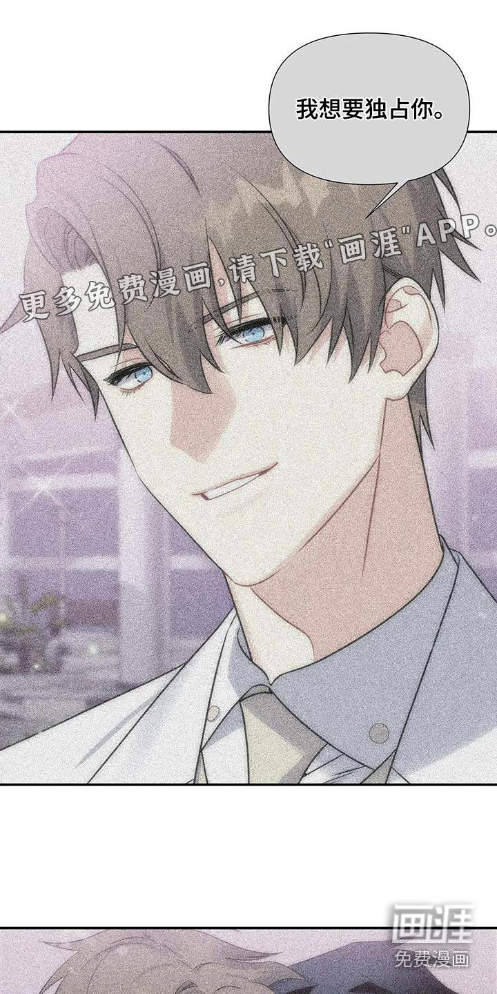 一眼定情第45话图