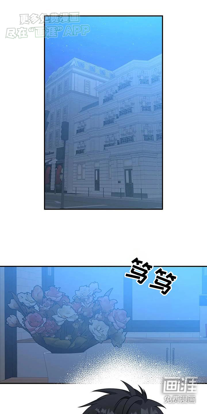 一眼定情第46话图