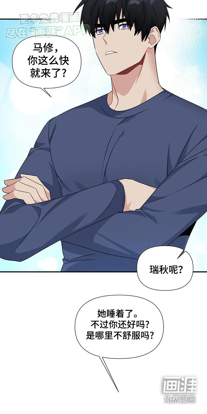 一眼定情第46话图