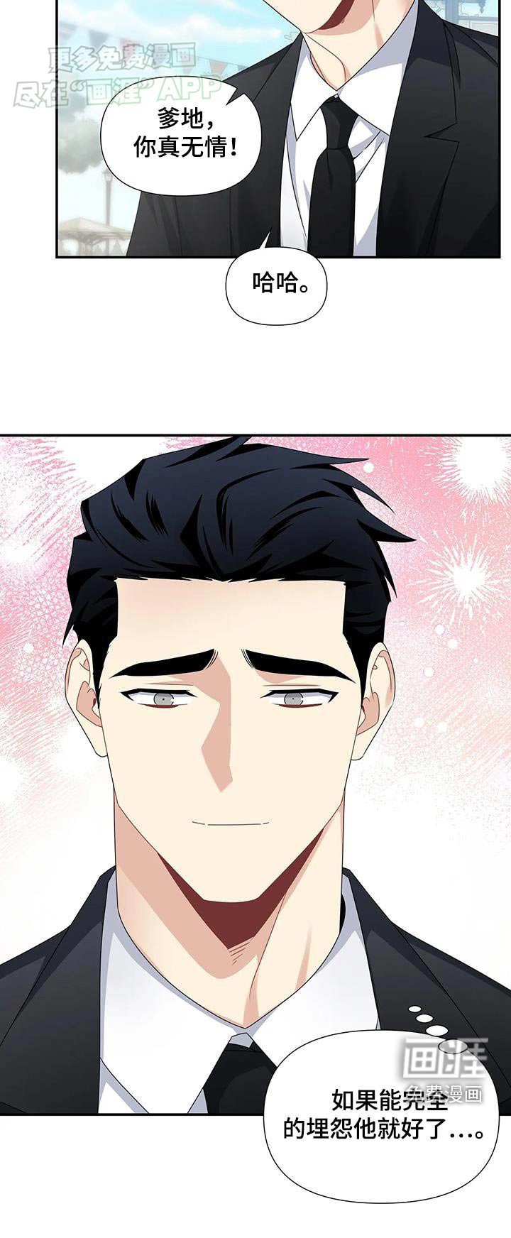一眼定情第46话图