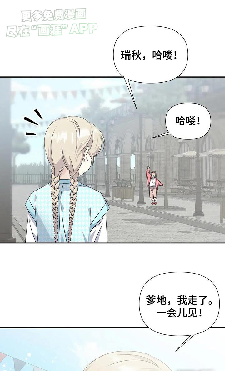 一眼定情第47话图