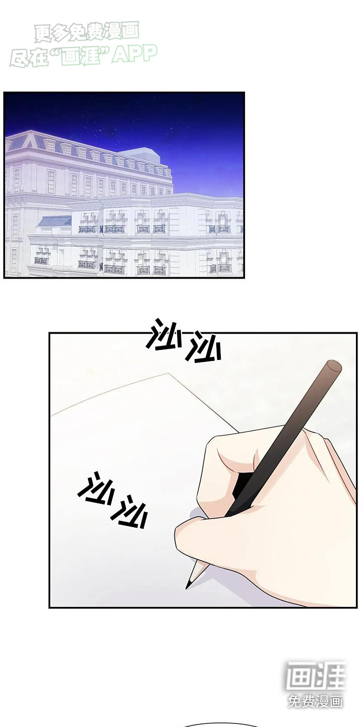 一眼定情第48话图