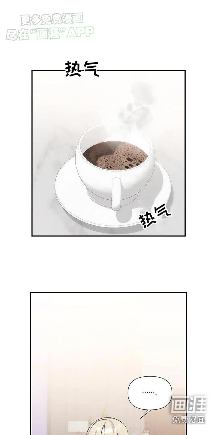 一眼定情第49话图