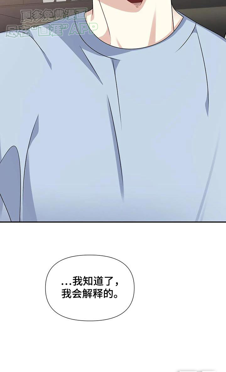一眼定情第49话图