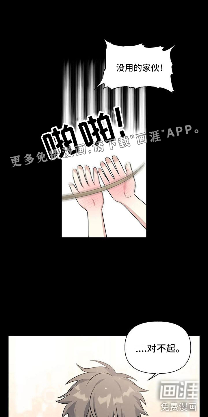 一眼定情第5话图