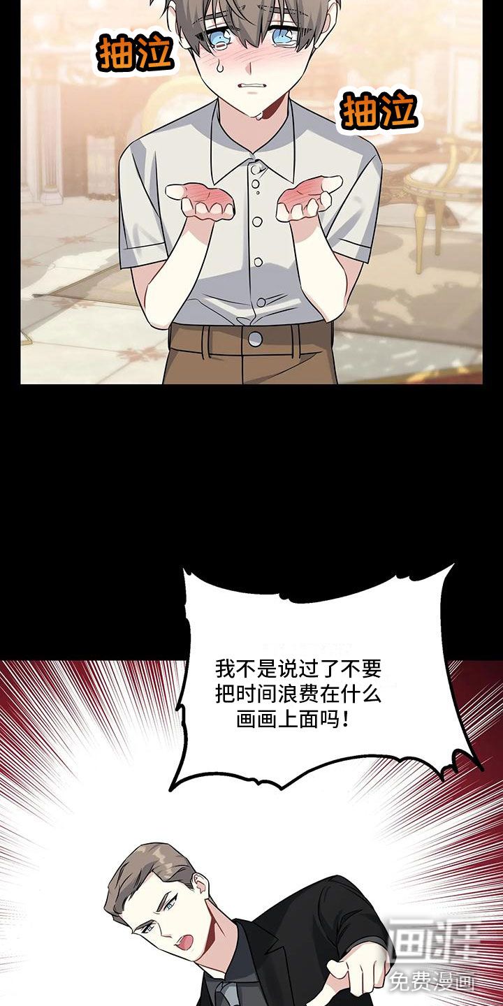 一眼定情第5话图