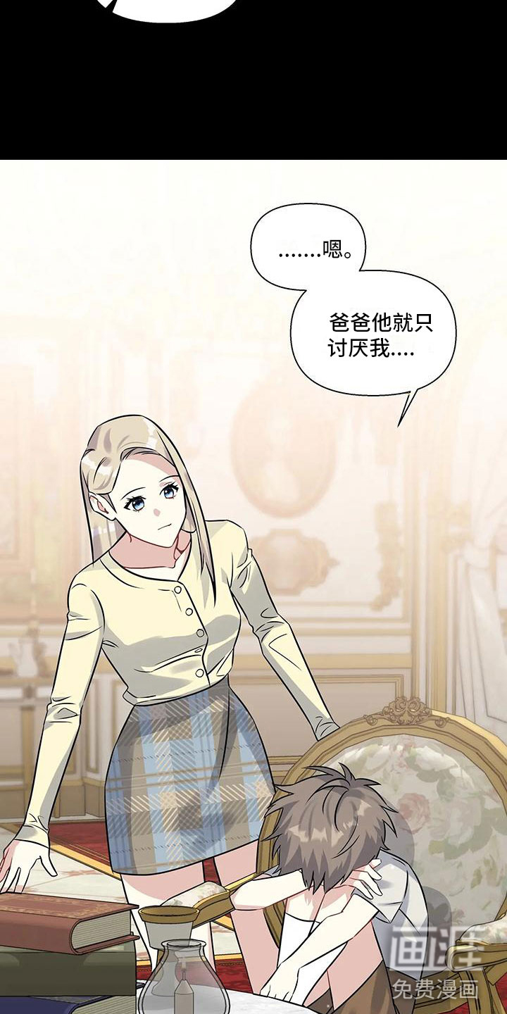 一眼定情第5话图