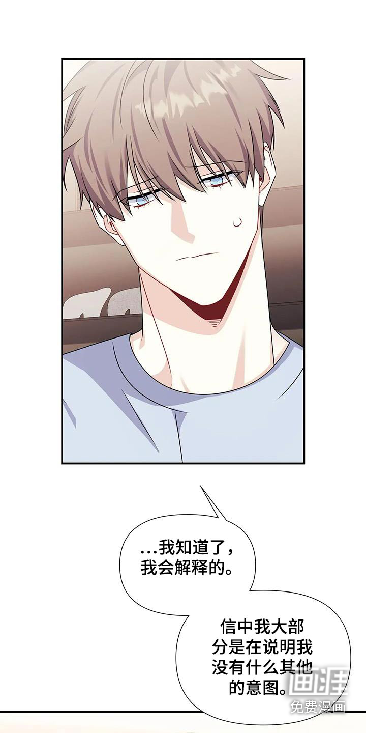 一眼定情第50话图