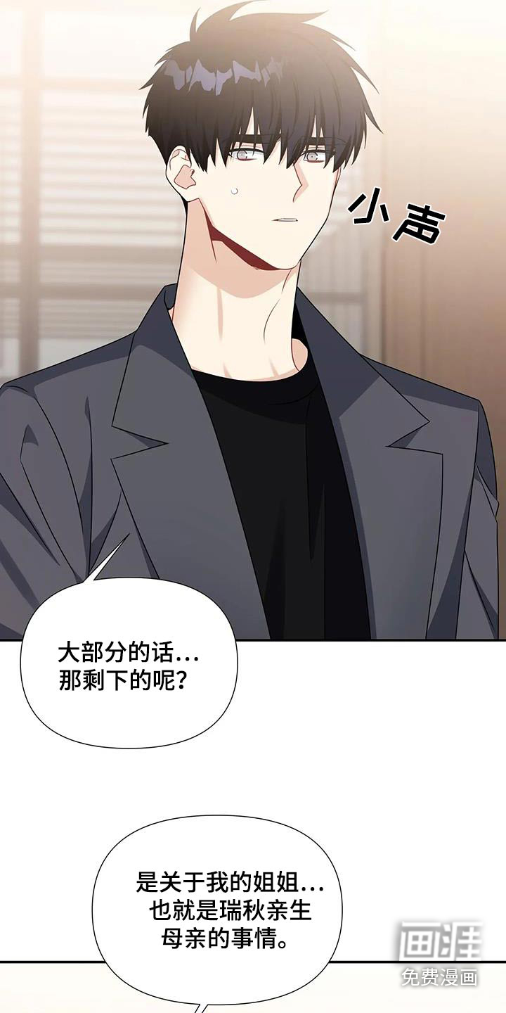 一眼定情第50话图