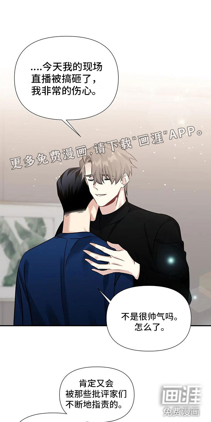 一眼定情第7话图