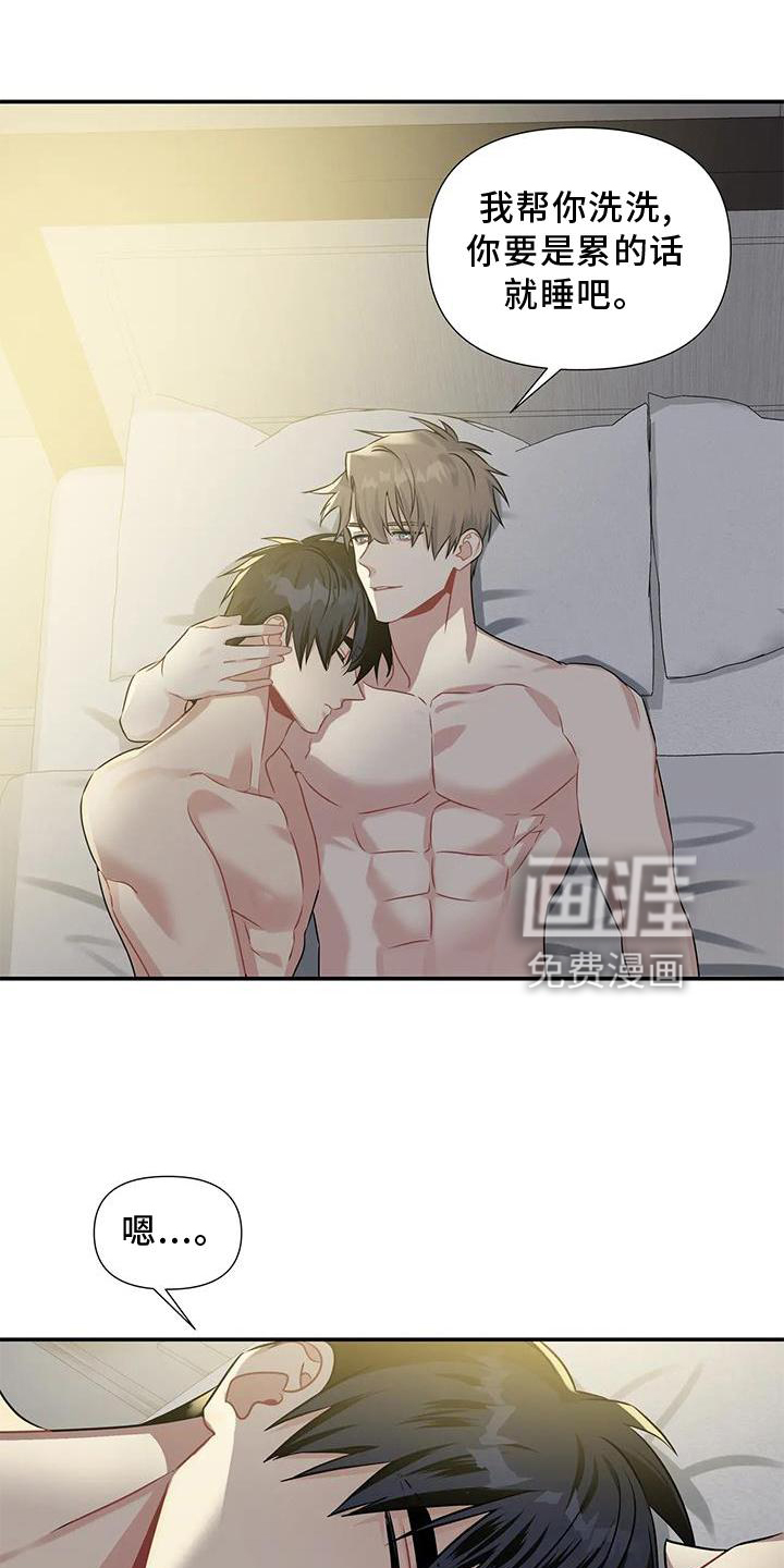 一眼定情第8话图