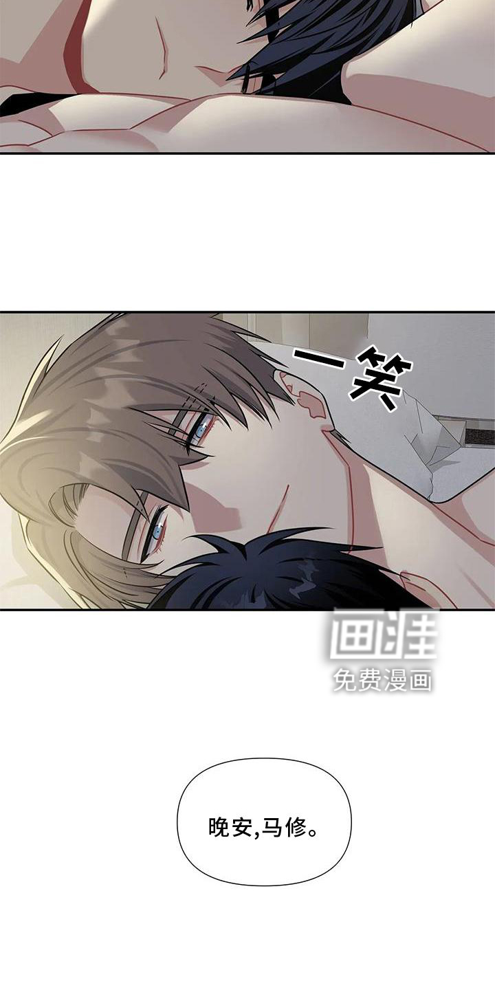 一眼定情第8话图