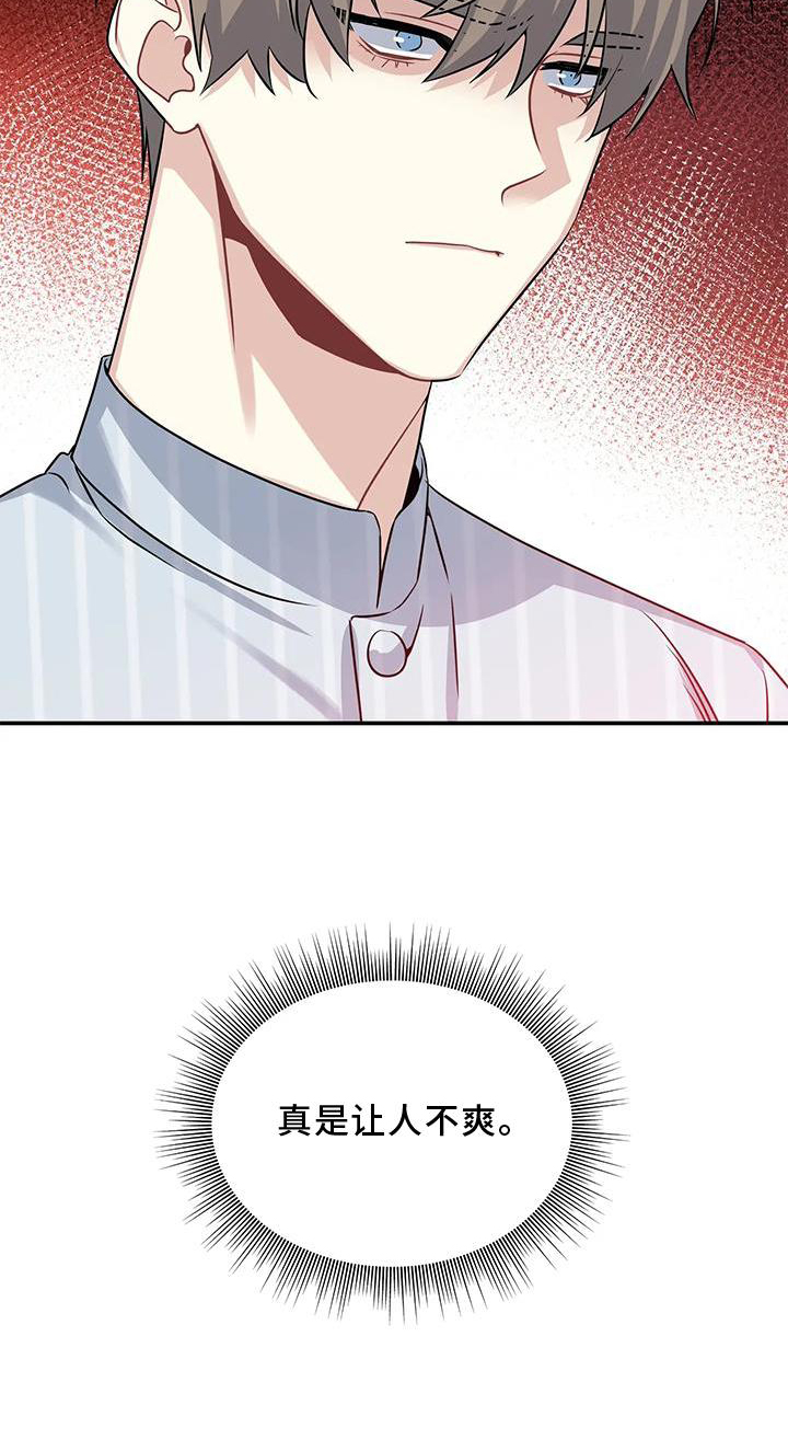 一眼定情第8话图