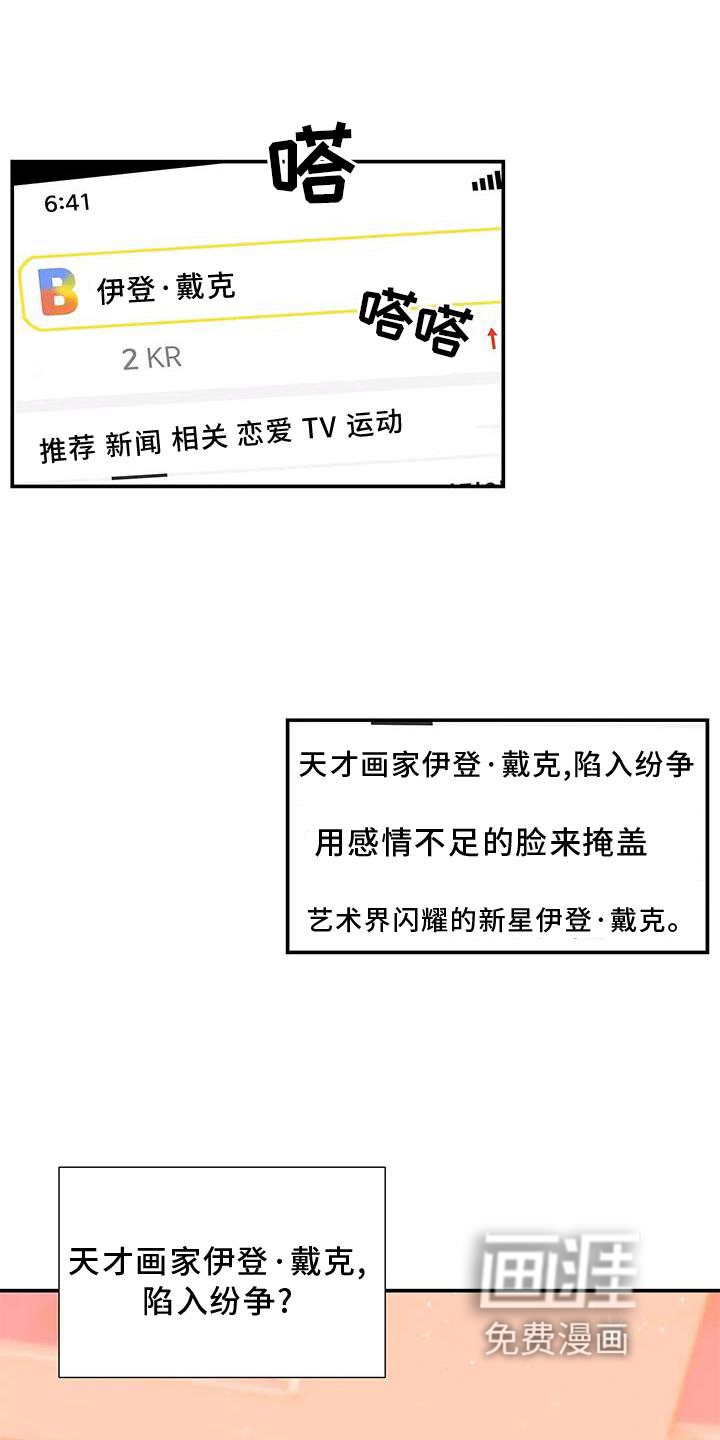 一眼定情第9话图