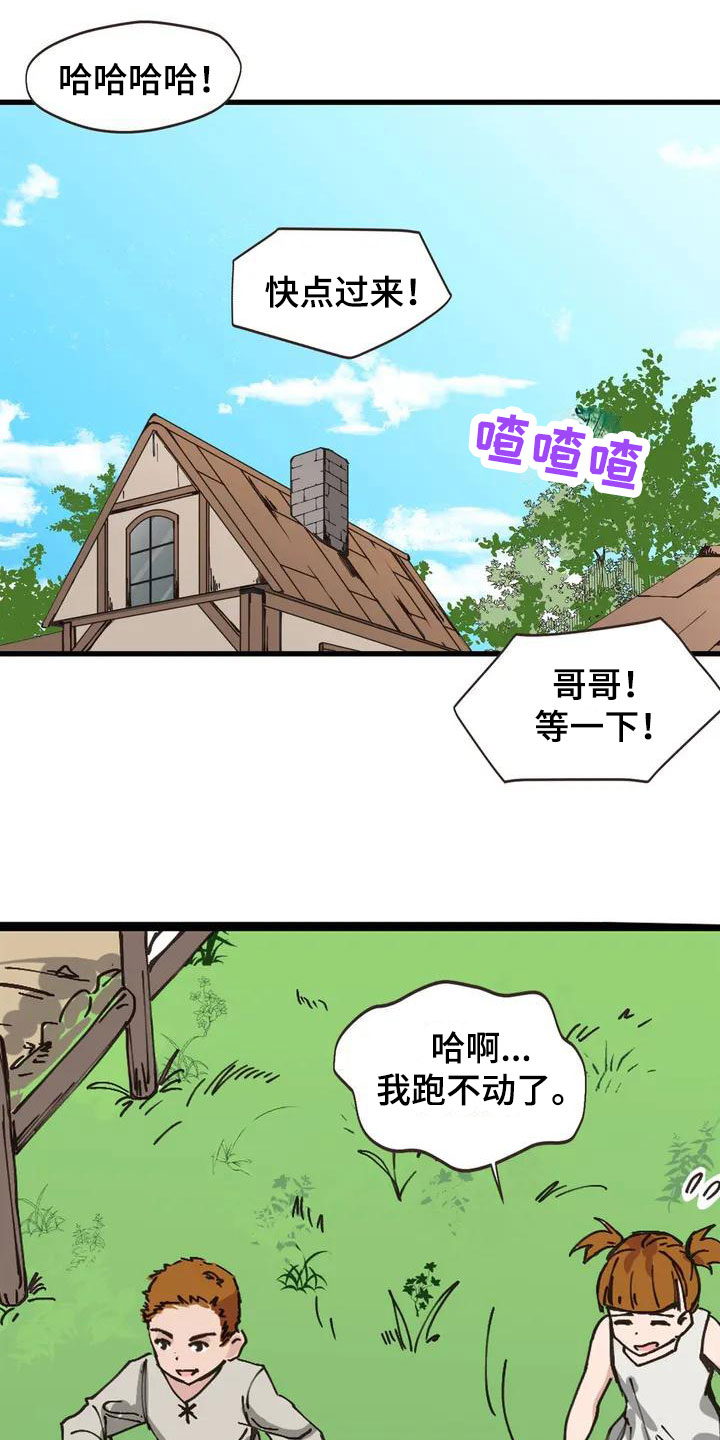 咏叹调与夏娃第1话图