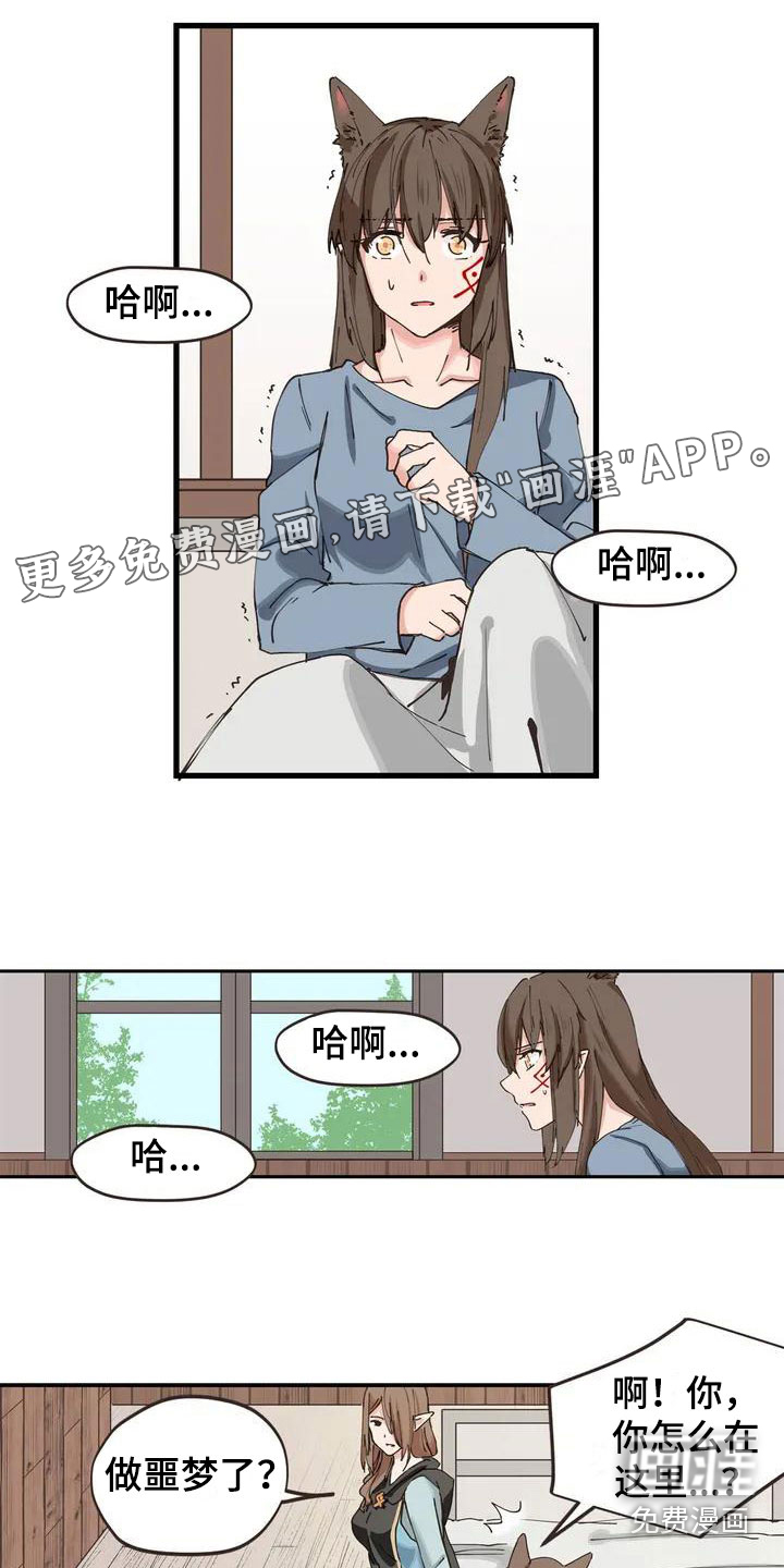 咏叹调与夏娃第10话图