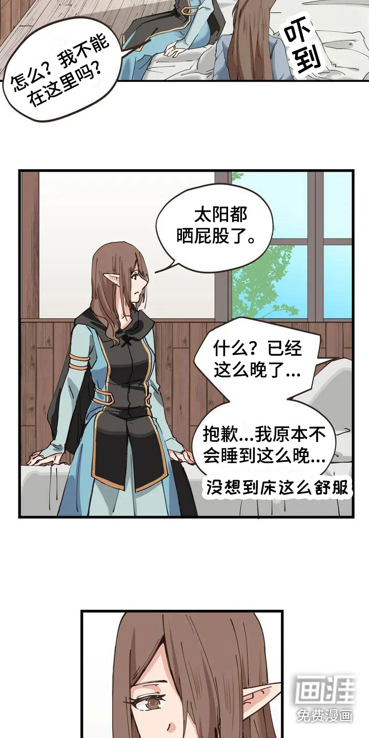 咏叹调与夏娃第10话图