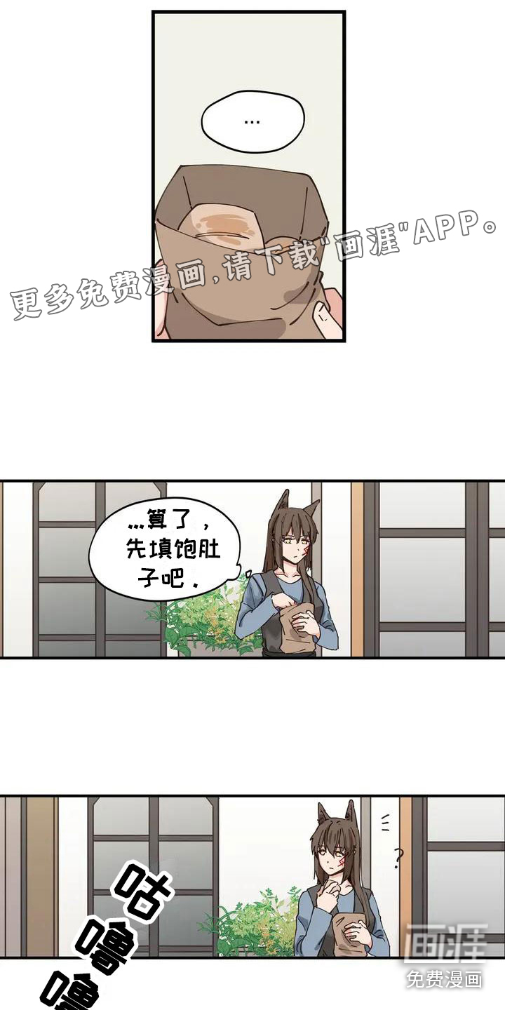 咏叹调与夏娃第11话图