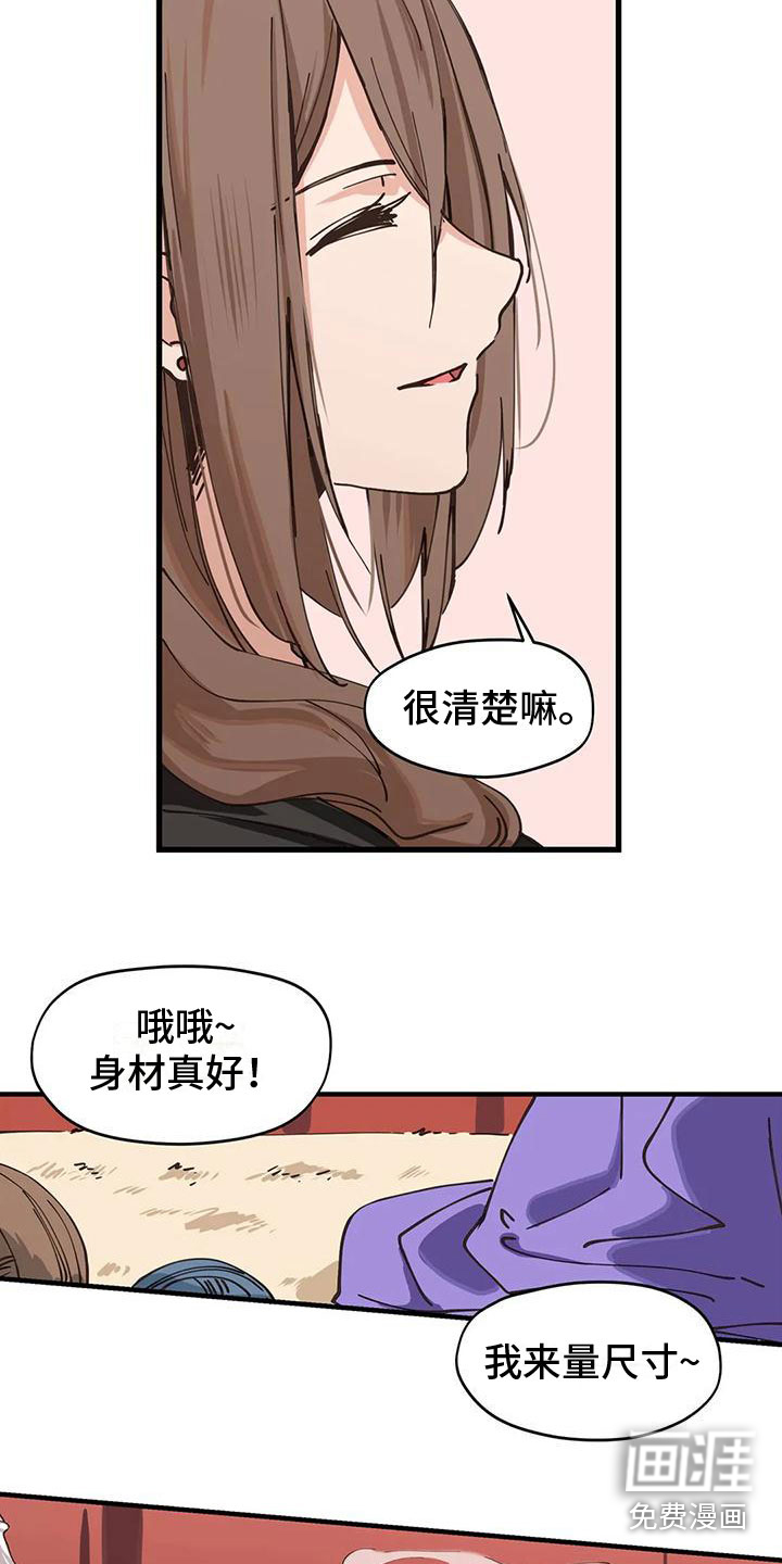 咏叹调与夏娃第12话图