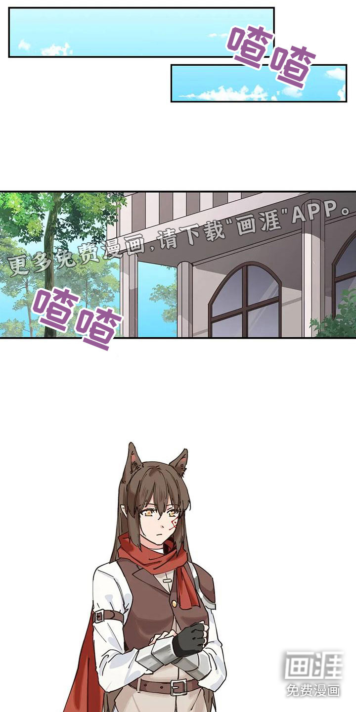 咏叹调与夏娃第13话图