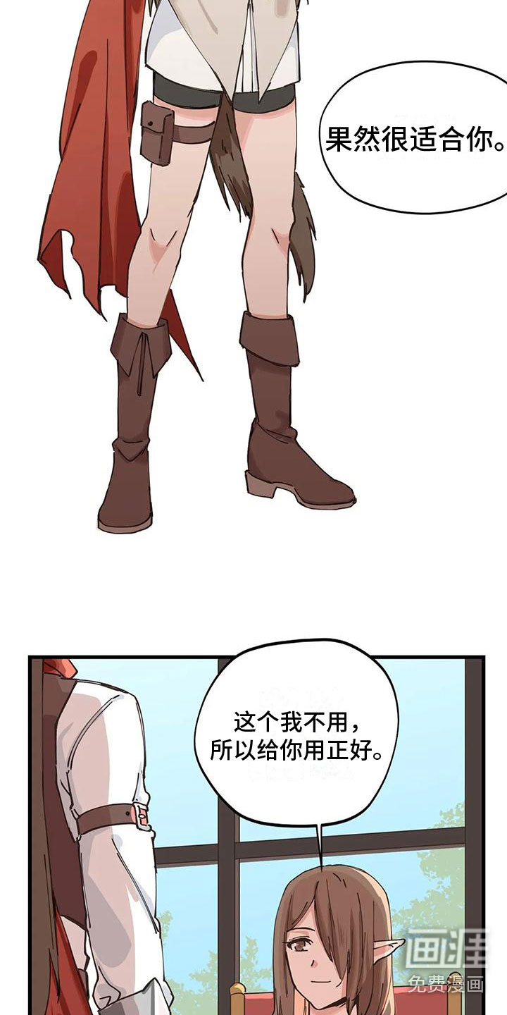 咏叹调与夏娃第13话图