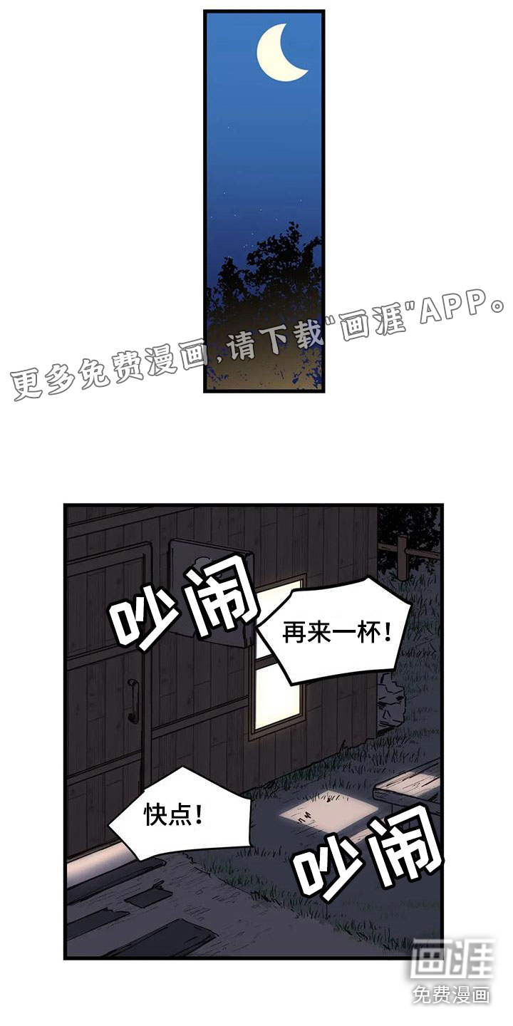 咏叹调与夏娃第14话图