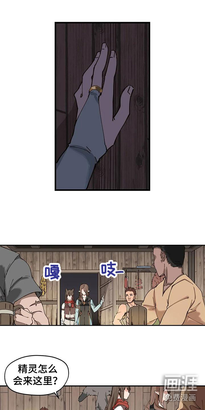 咏叹调与夏娃第14话图