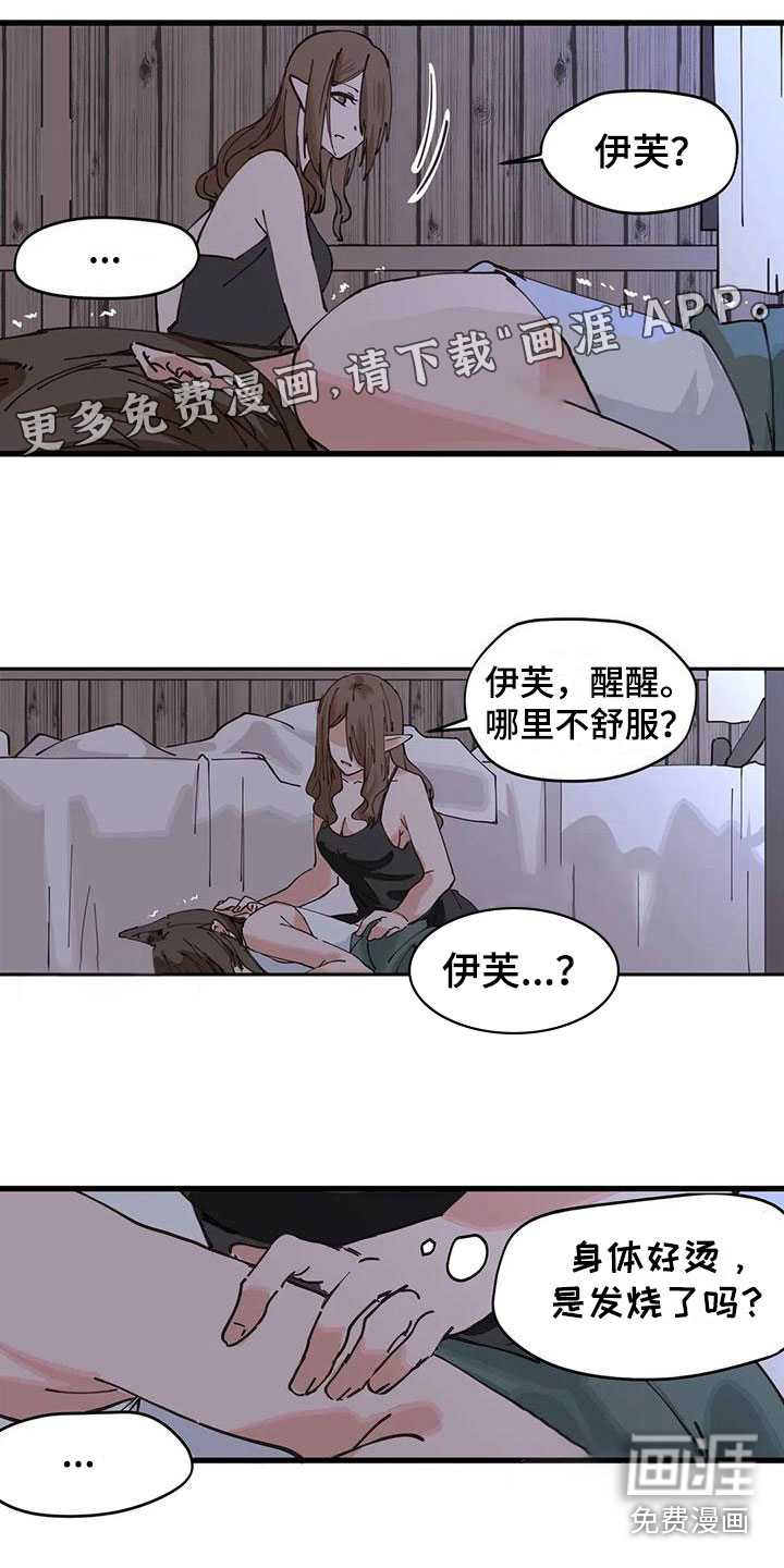 咏叹调与夏娃第15话图