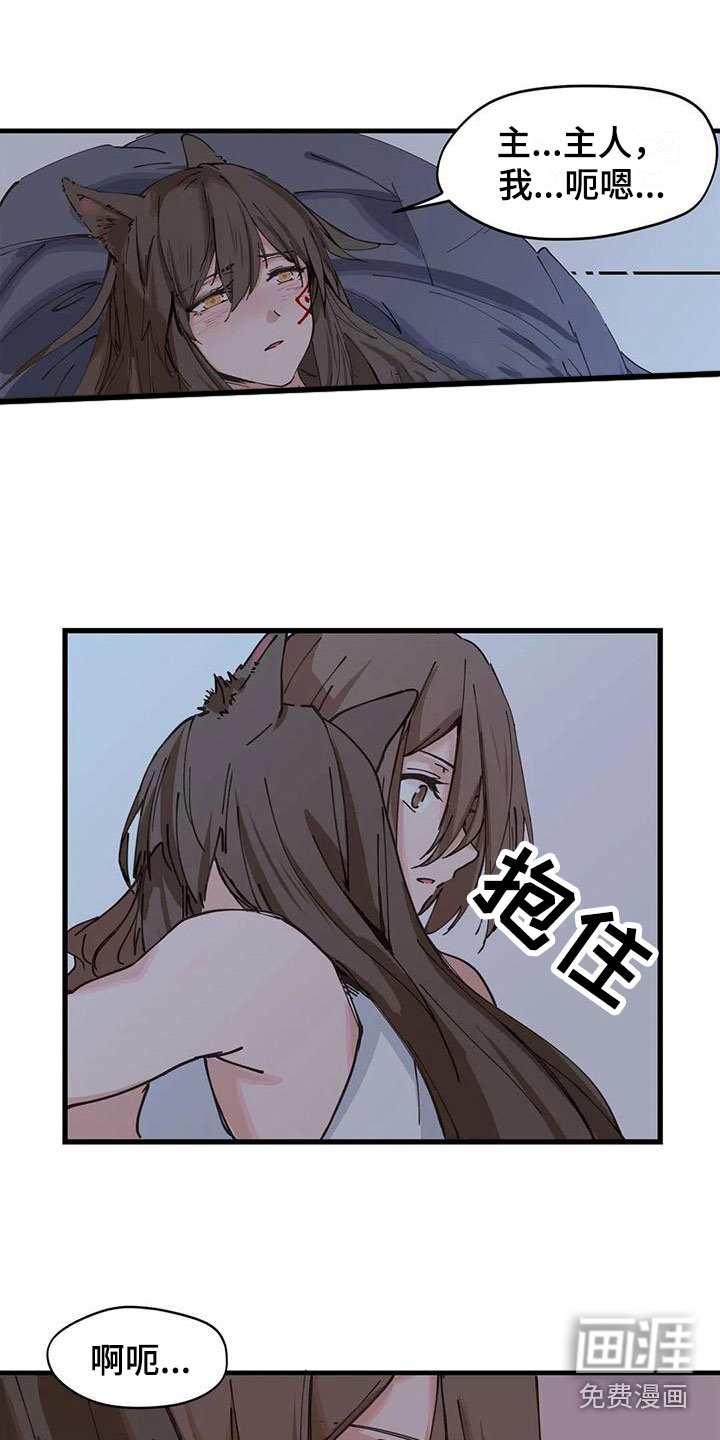 咏叹调与夏娃第15话图