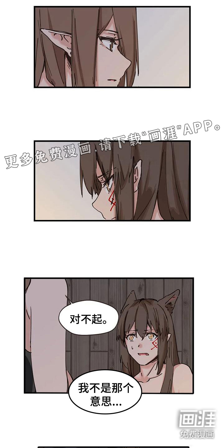 咏叹调与夏娃第16话图