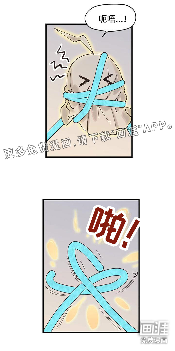 咏叹调与夏娃第17话图