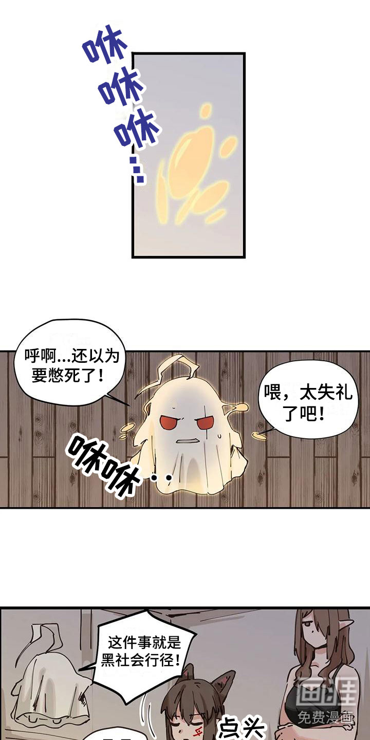 咏叹调与夏娃第17话图