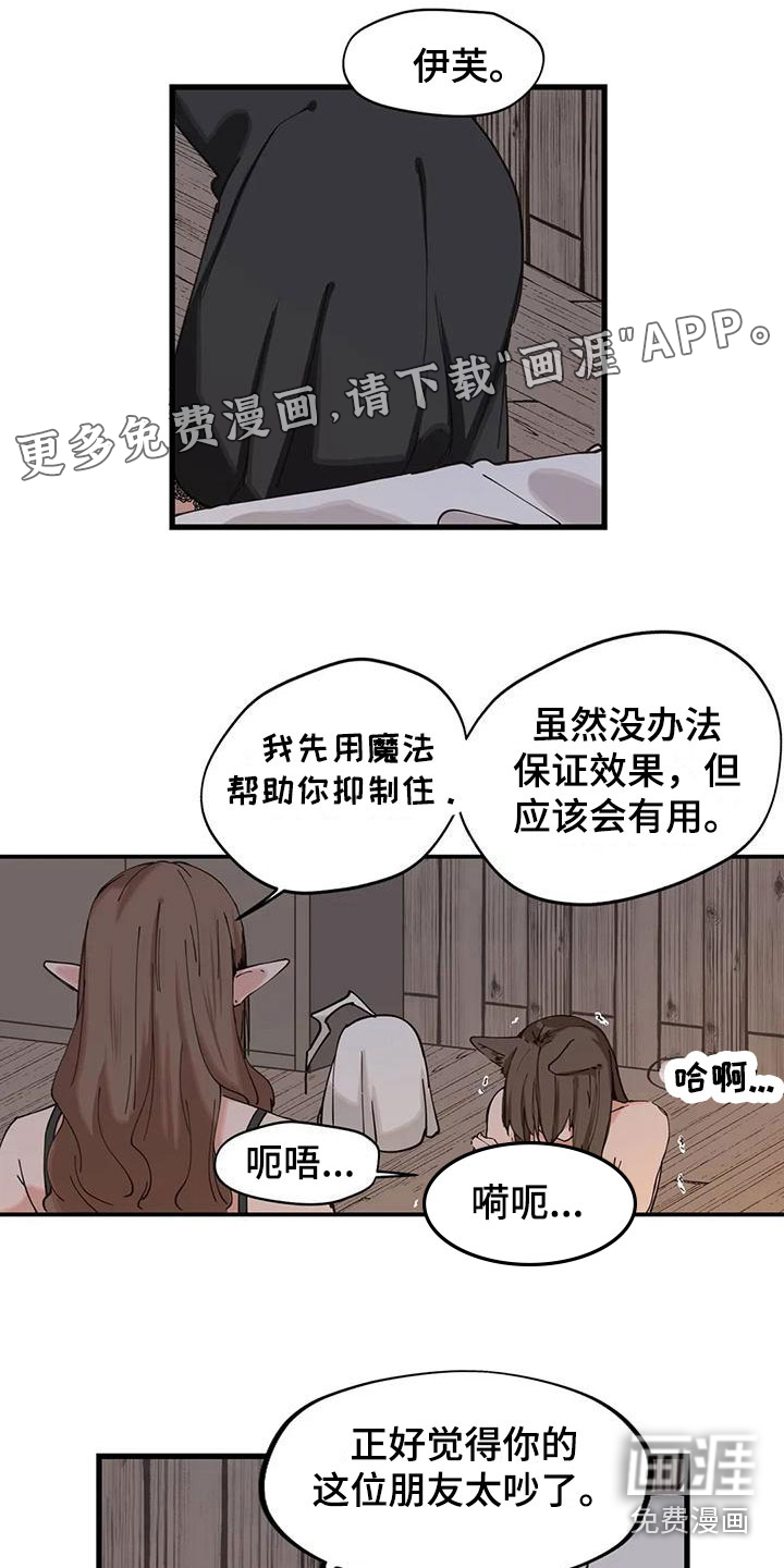 咏叹调与夏娃第18话图