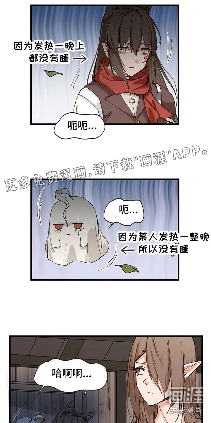 咏叹调与夏娃第19话图