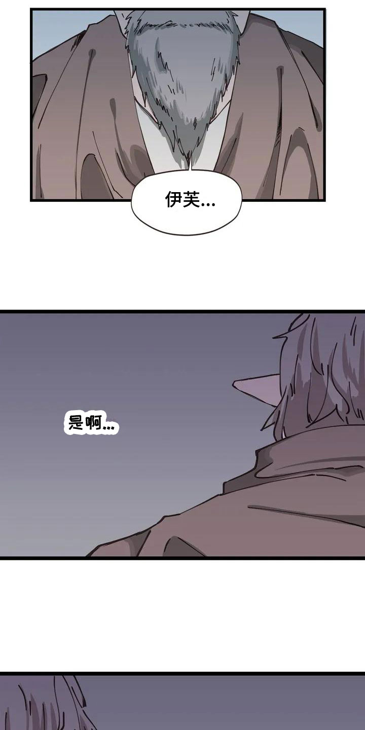 咏叹调与夏娃第2话图