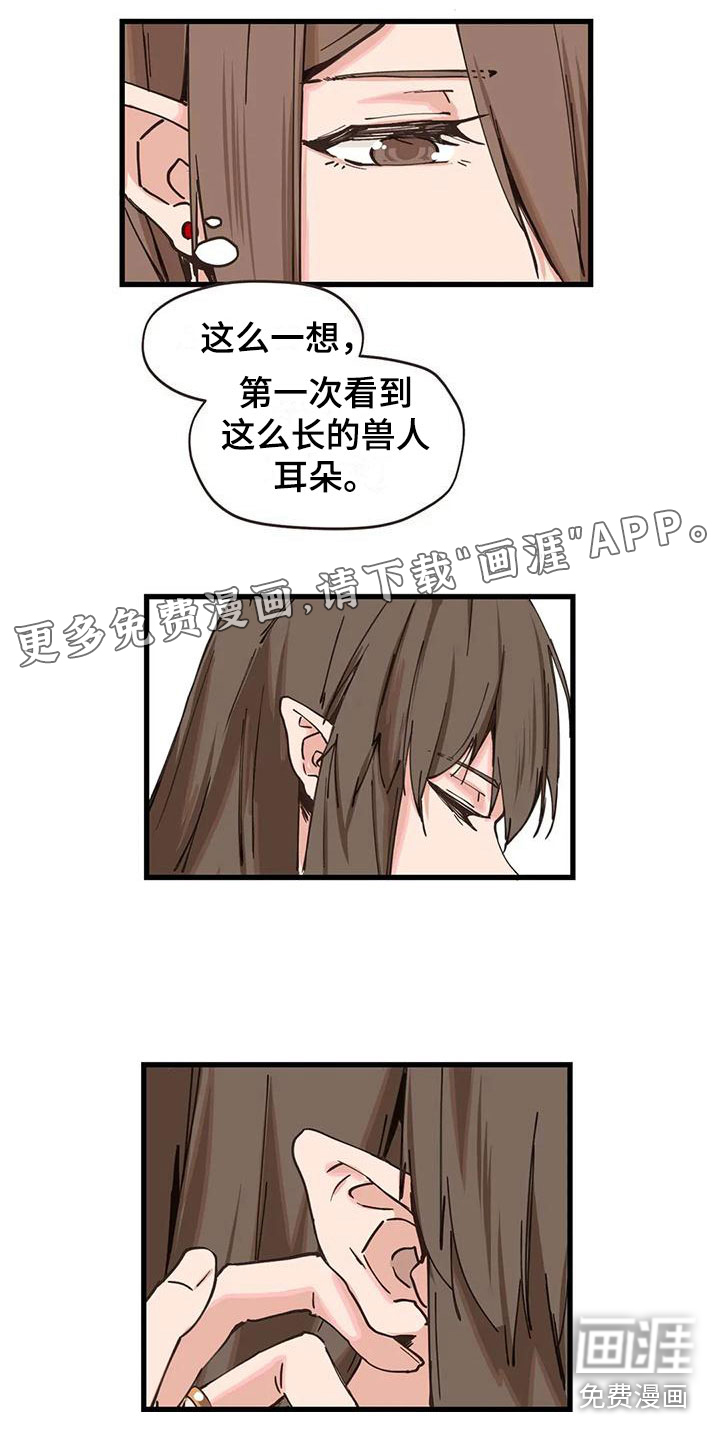 咏叹调与夏娃第20话图