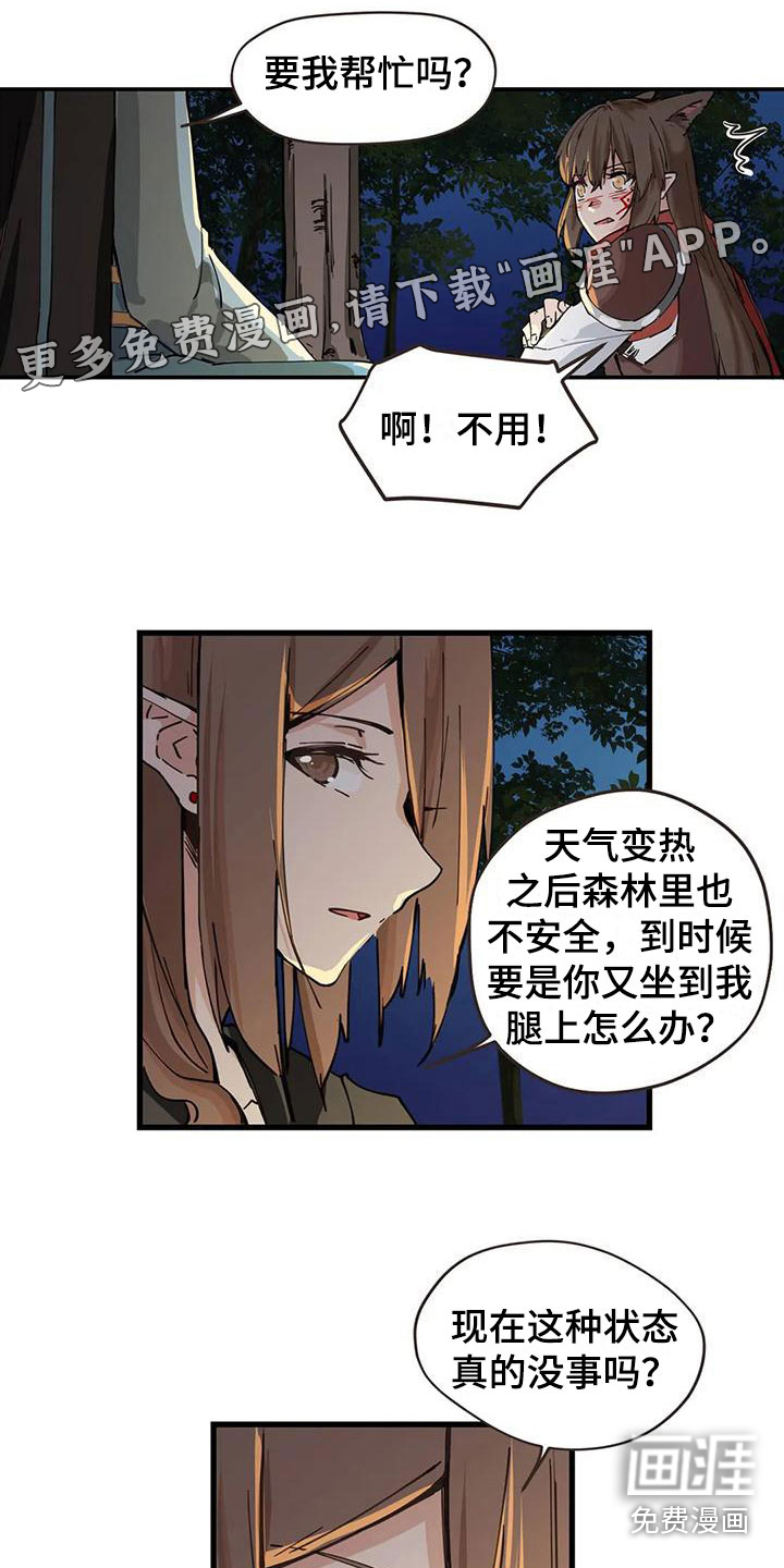 咏叹调与夏娃第21话图