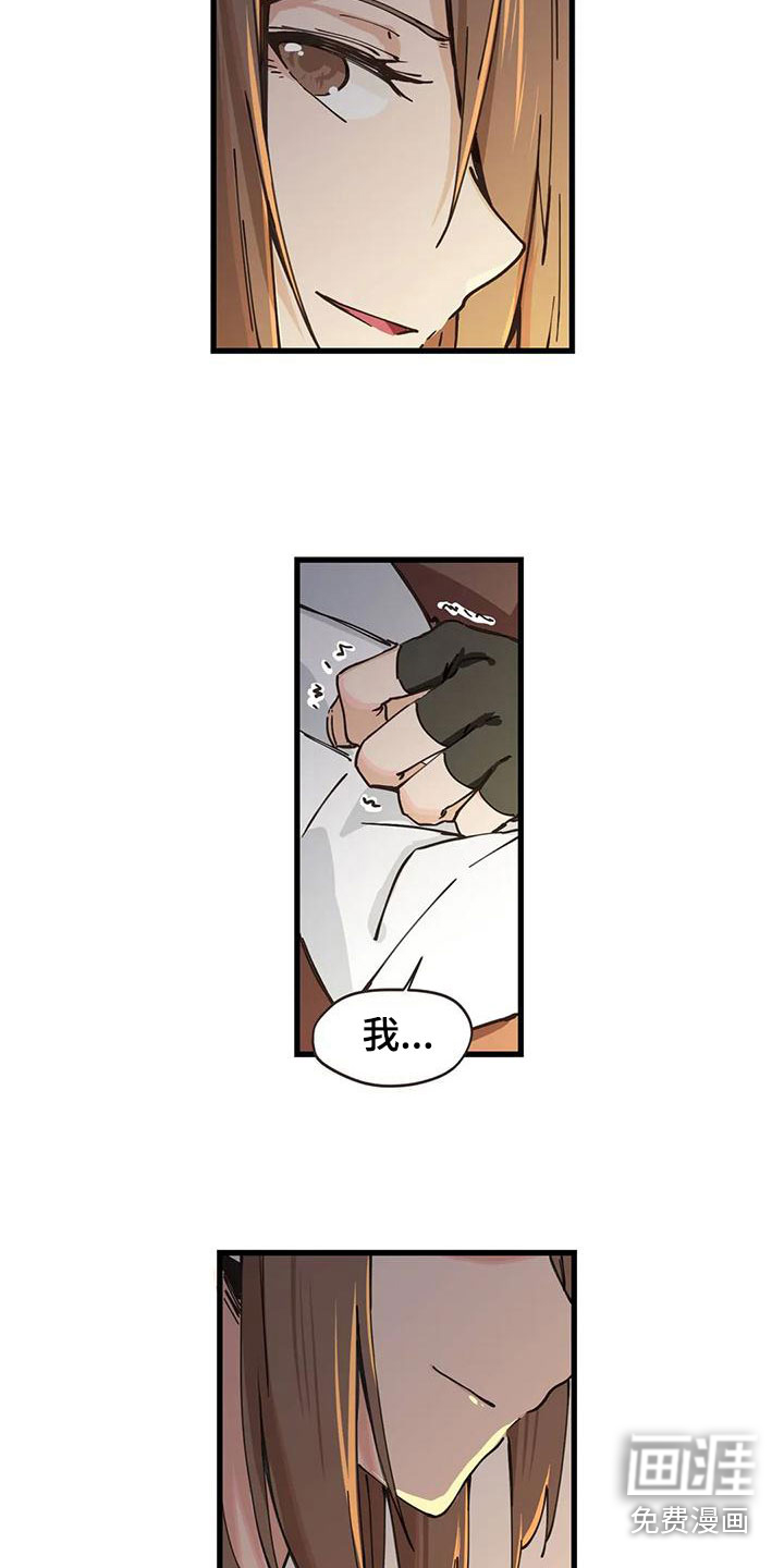 咏叹调与夏娃第21话图