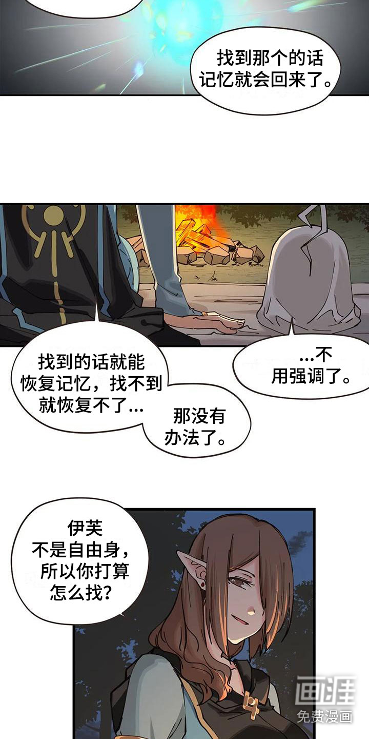 咏叹调与夏娃第22话图