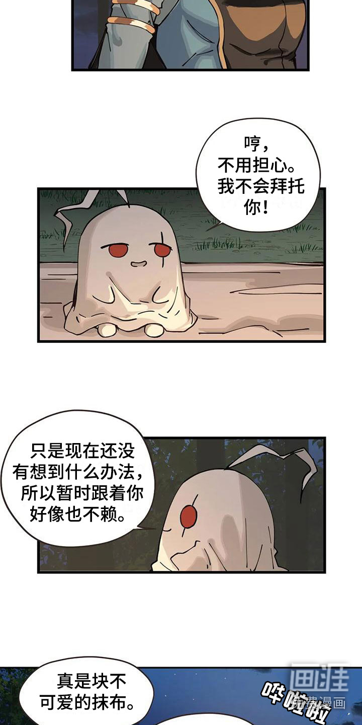 咏叹调与夏娃第22话图