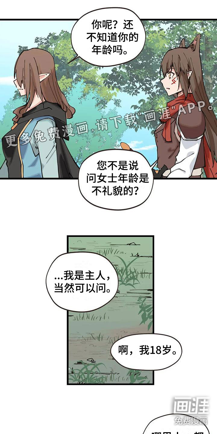 咏叹调与夏娃第23话图