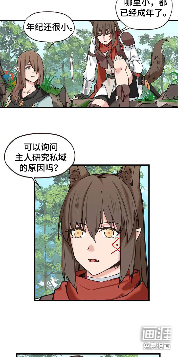 咏叹调与夏娃第23话图