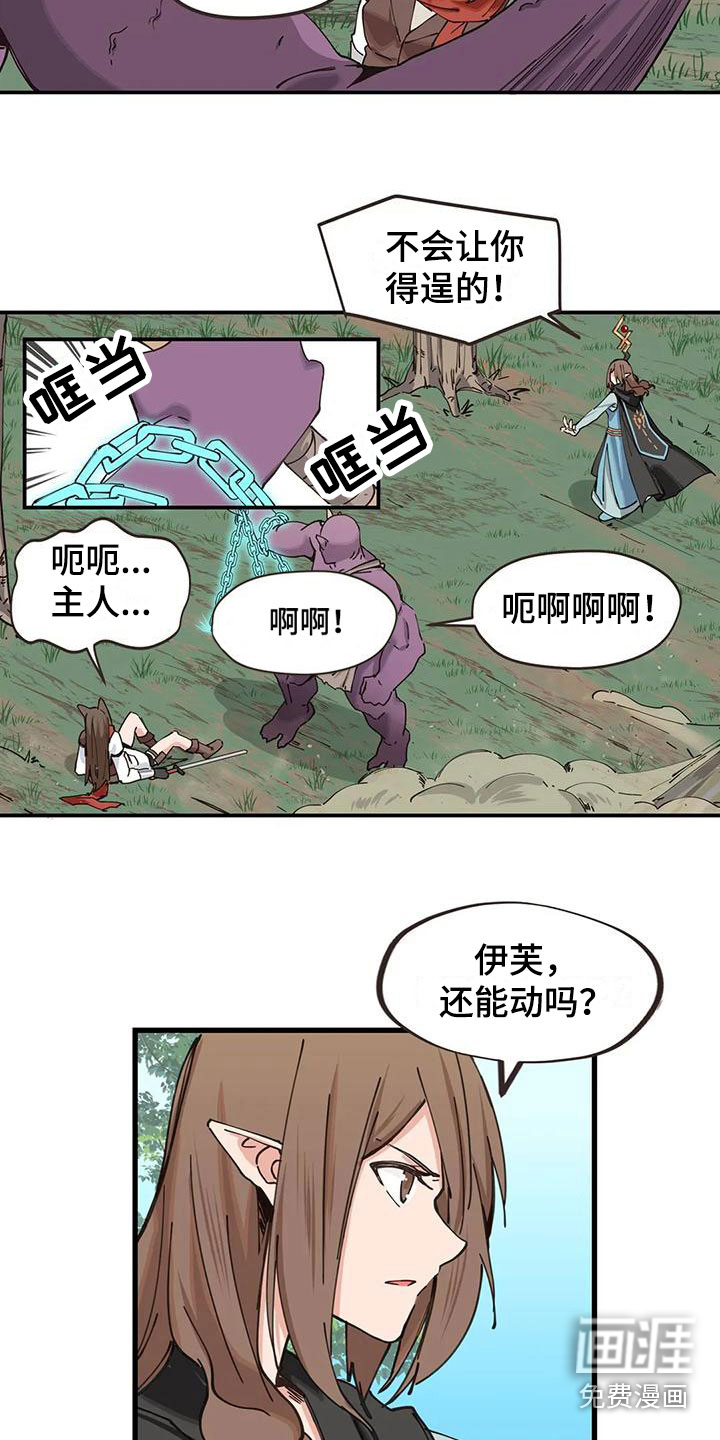 咏叹调与夏娃第25话图