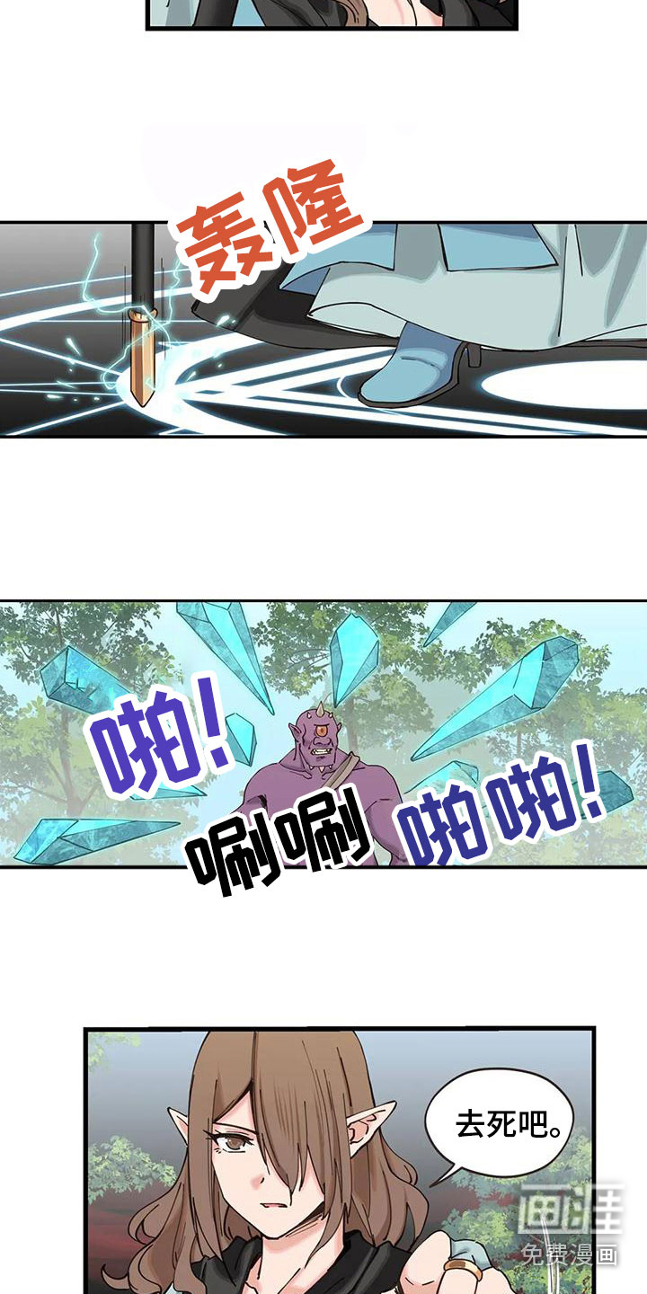 咏叹调与夏娃第25话图