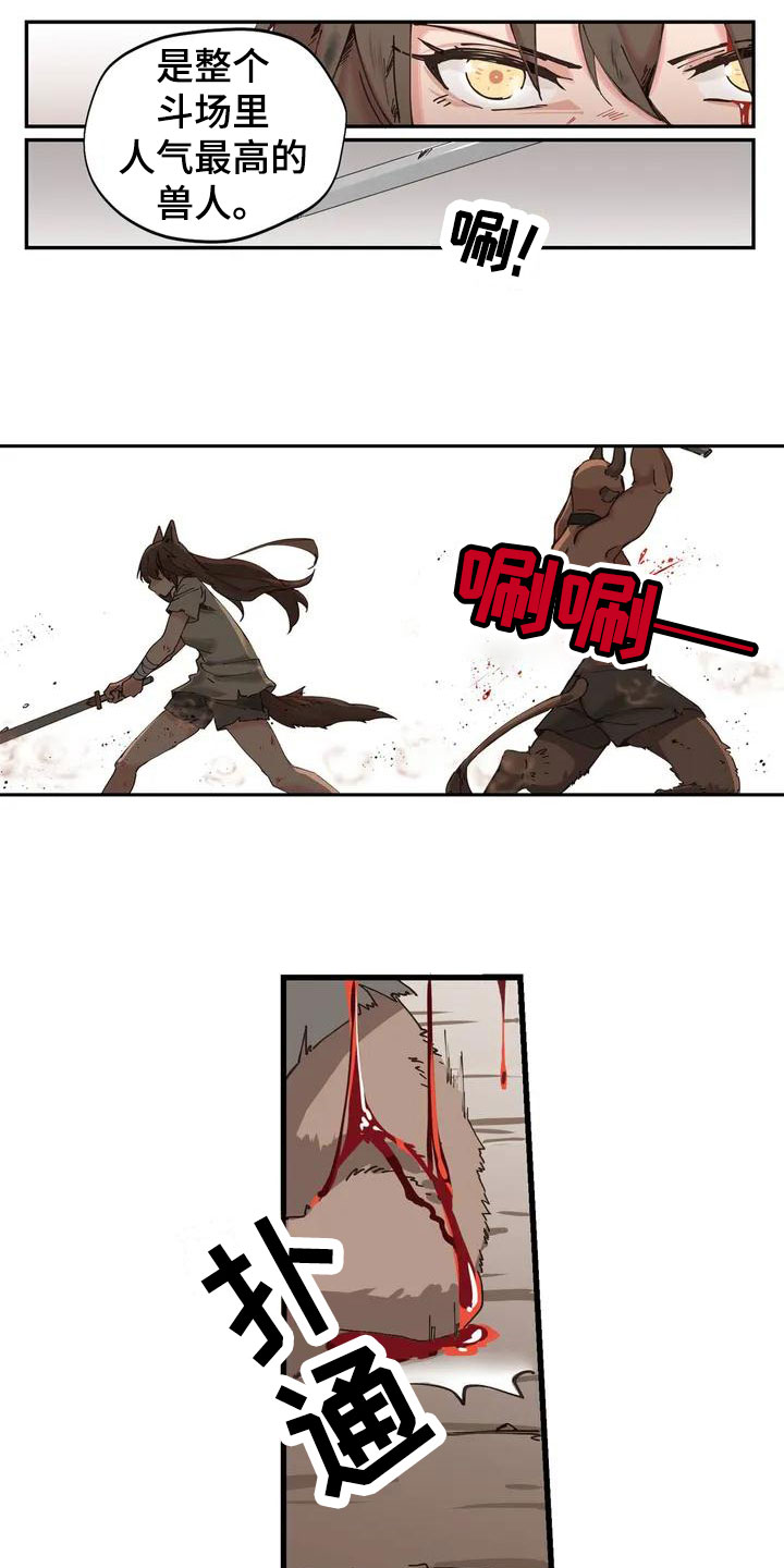 咏叹调与夏娃第3话图