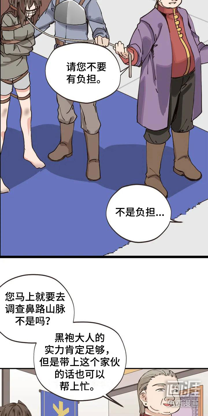 咏叹调与夏娃第4话图