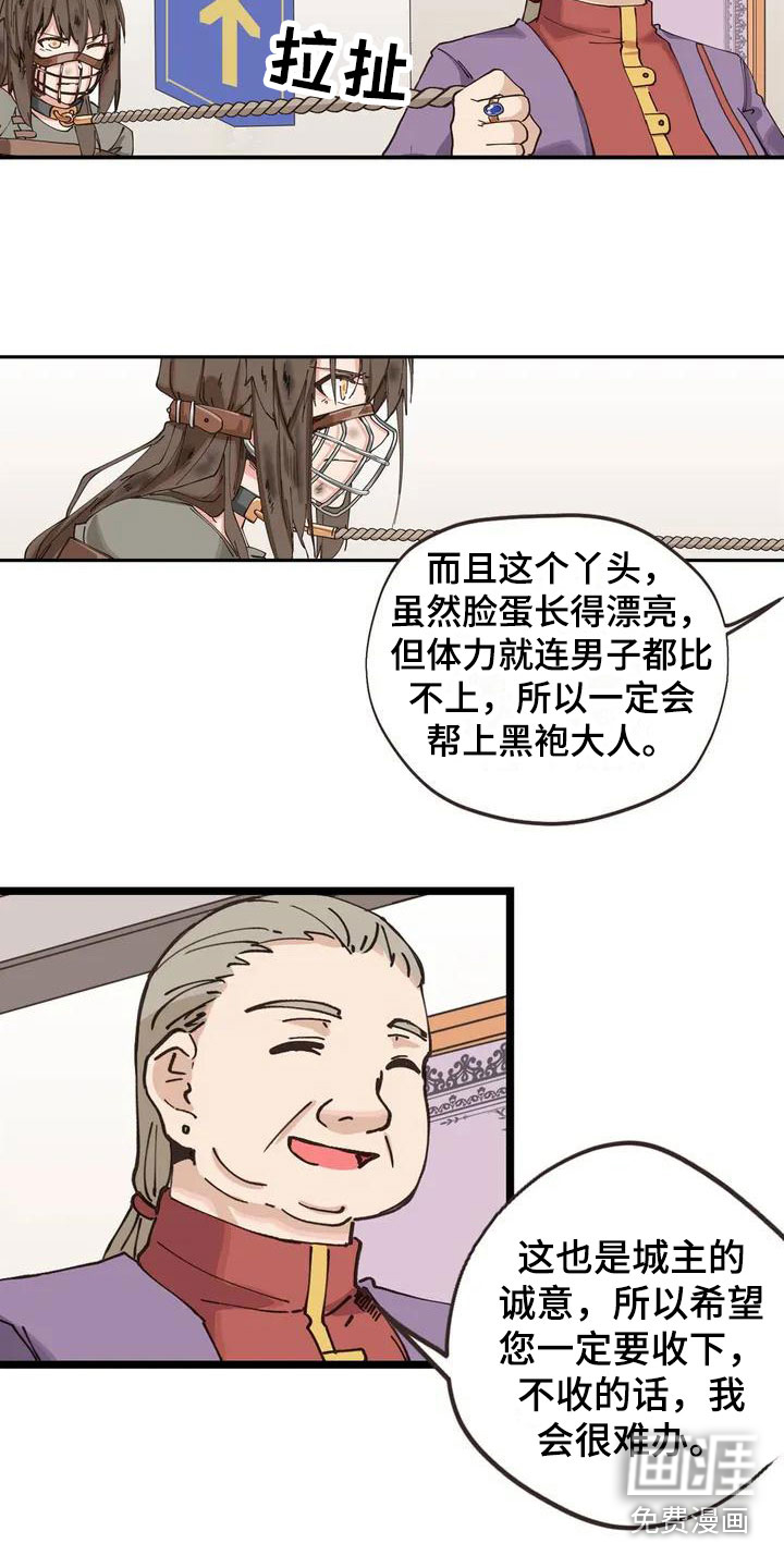 咏叹调与夏娃第4话图