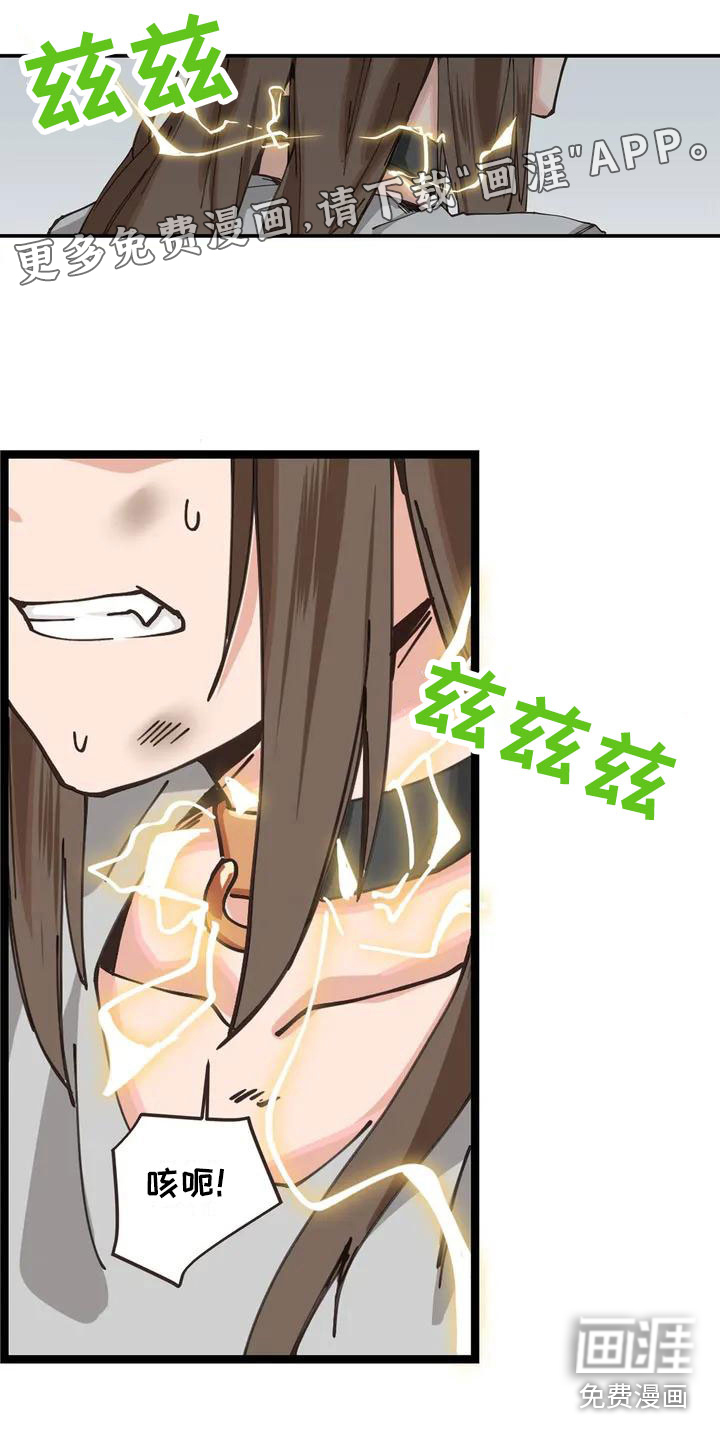 咏叹调与夏娃第5话图