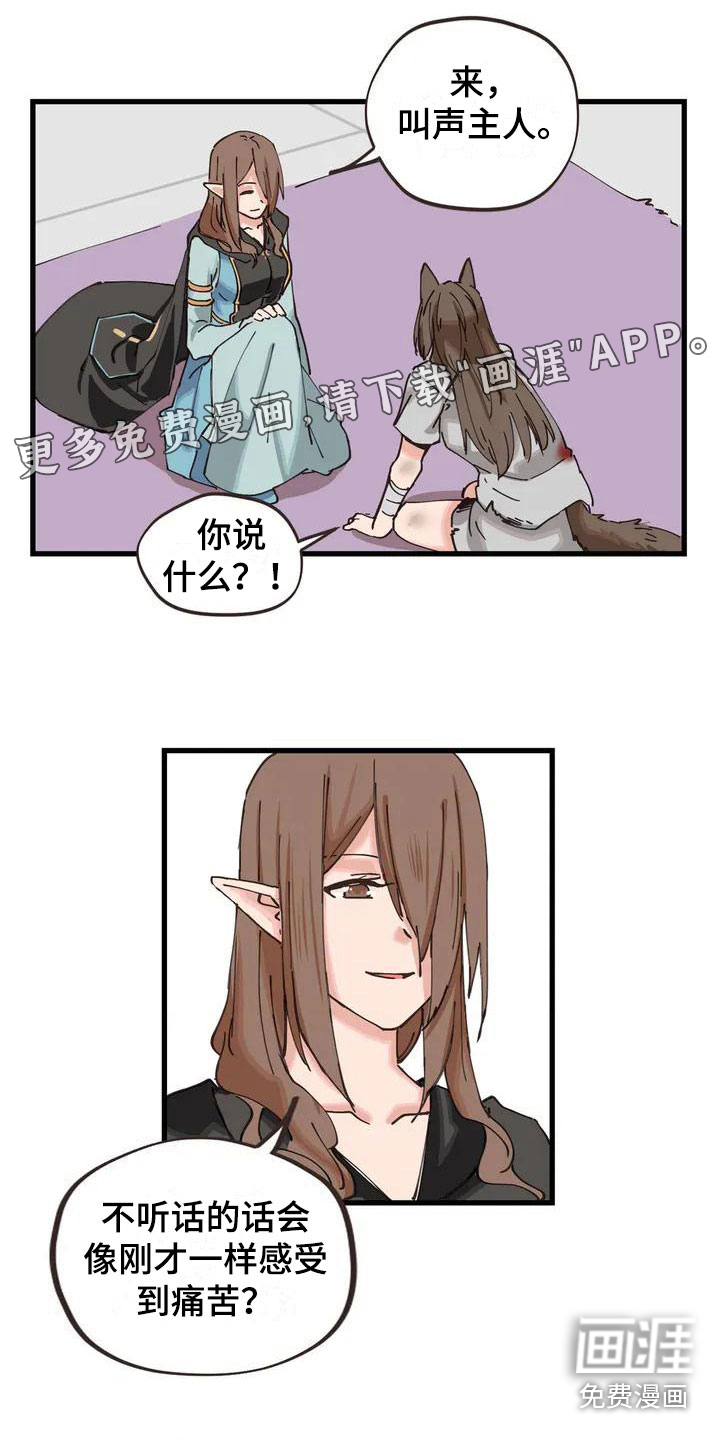 咏叹调与夏娃第7话图