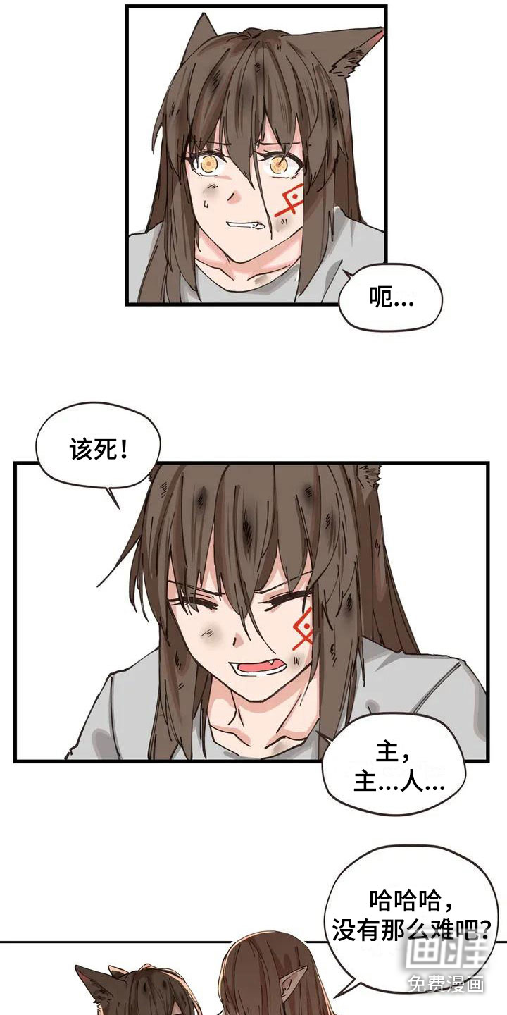 咏叹调与夏娃第7话图